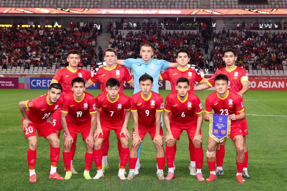 中国队战平吉尔吉斯斯坦队晋级U-20亚洲杯八强