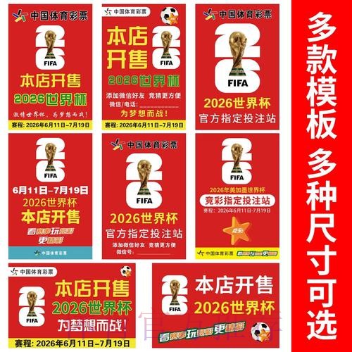 世界杯下注软件全站 世界杯下注软件全站