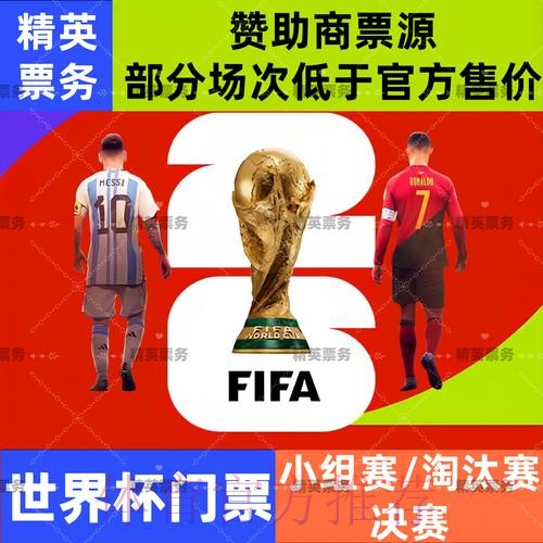2026世界杯直播开户官方 2026世界杯直播开户官方
