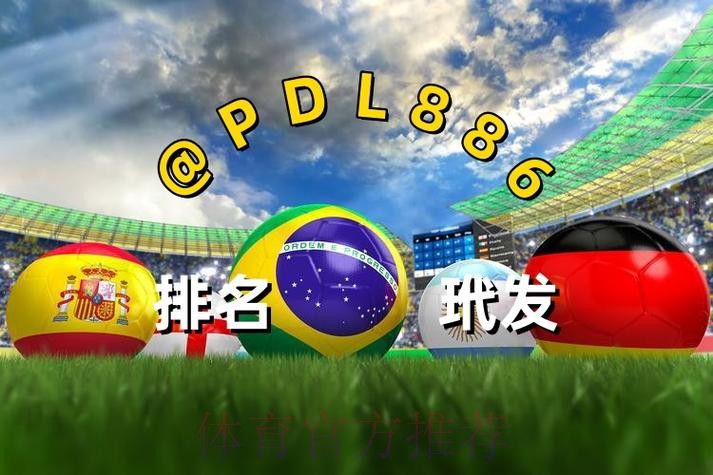 2026世界杯买球开户入口地址 2026世界杯买球开户入口地址