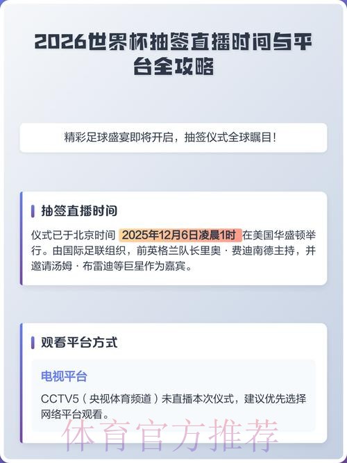 2026世界杯直播正规入口地址 2026世界杯直播正规入口地址