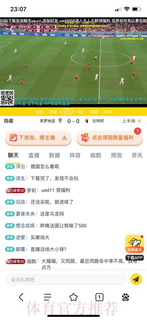 世界杯投注开户热门 世界杯投注开户热门