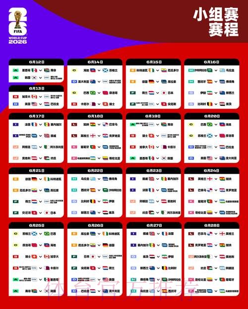 2026世界杯比分安全最新网址 2026世界杯比分安全最新网址