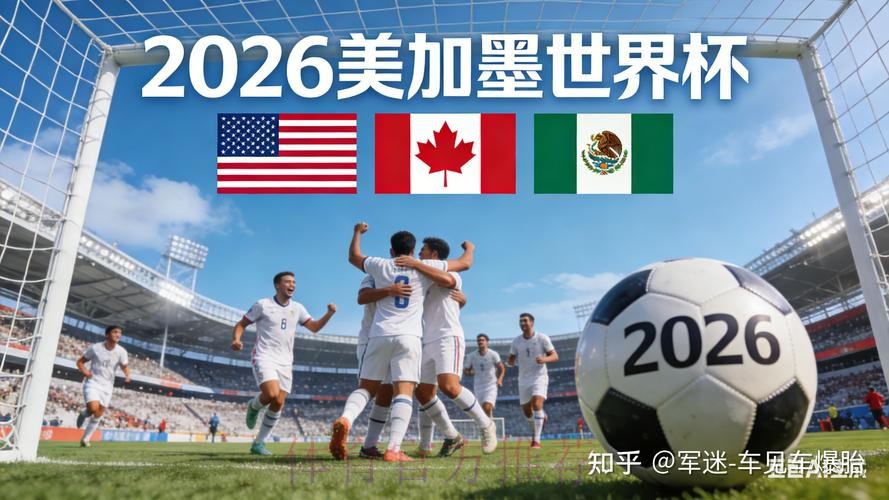2026世界杯盘口苹果全站