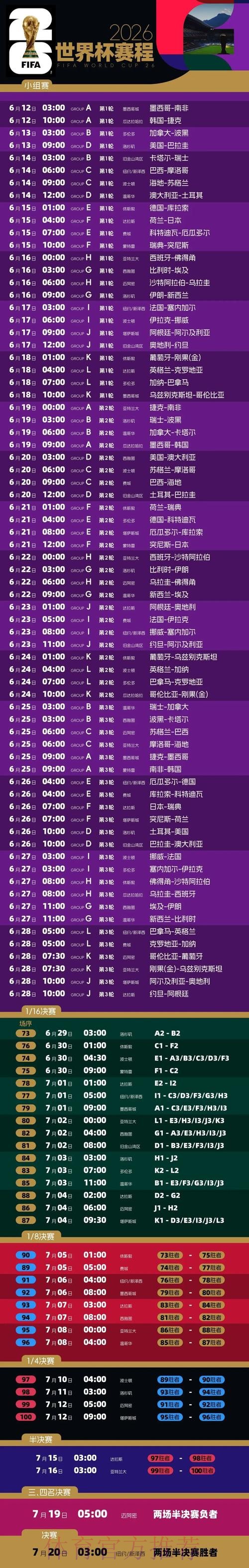 2026世界杯盘口苹果全站