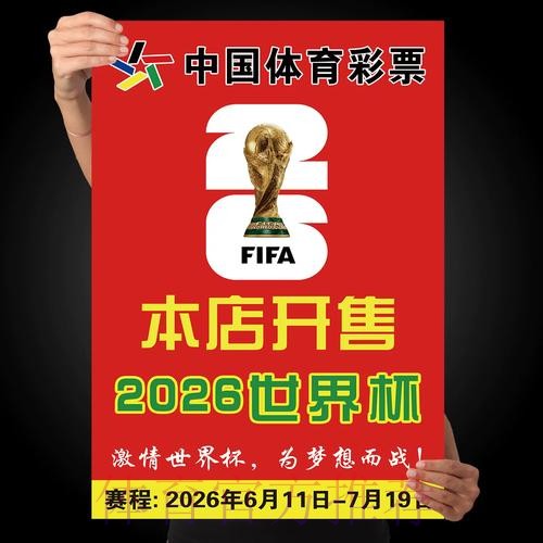 世界杯下注高清最新网址
